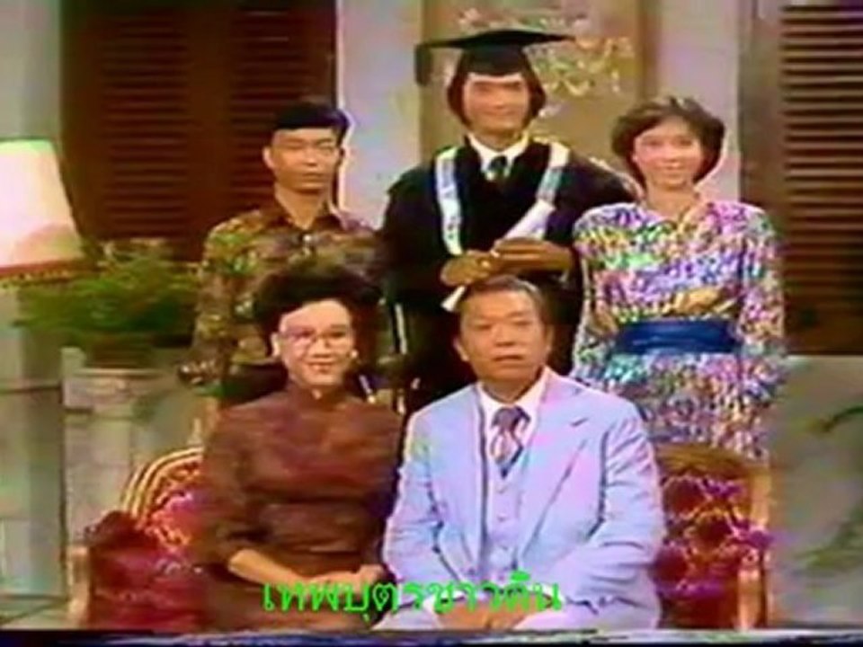 เทพบุตรชาวดิน