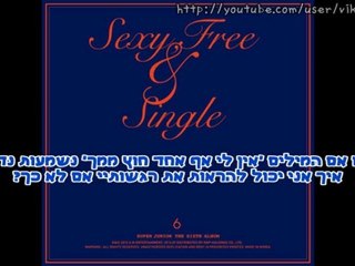 Super Junior - From U [Heb Sub]