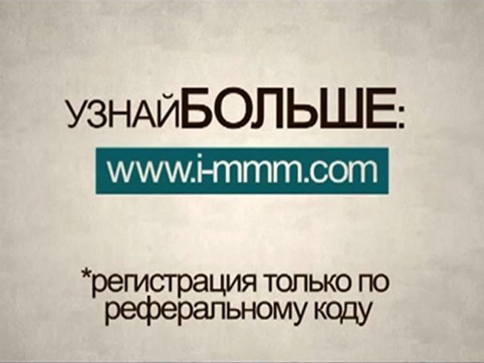 Обращение Алексея Есаулкова ко всем участникам МММ.