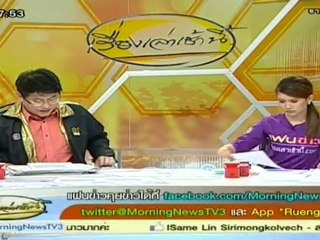 เรื่องเล่าเช้านี้ -13-Jul-2012_2