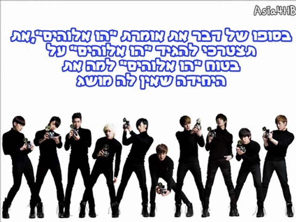 Super Junior - Acha [Heb Sub]