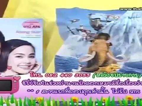 เก็บตก วันที่ 12 กรกฏาคม 2555