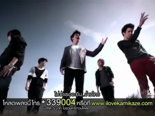 [Official MV] ผู้ชายที่รักเธอที่สุด+ฝากไปเตือนเขา (My Warning) K-OTIC