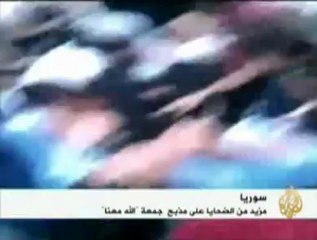 مزيد من القتلى في سوريا في جمعة " الله معنا"