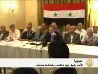 الرئيس بشار الأسد يقيل وزير الدفاع