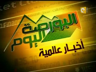 حركة التداول ومؤشرات البورصة اليوم  30/05/2011
