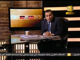 مانشيت: الصحافة المصرية النهاردة 30/05/2011