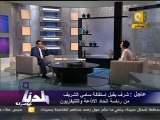 بلدنا بالمصري: قبول استقالة د. سامي الشريف