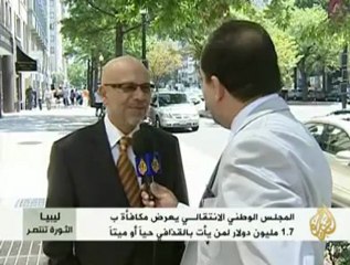 مساع أمريكية للإفراج عن الأموال الليبية المجمدة لديها