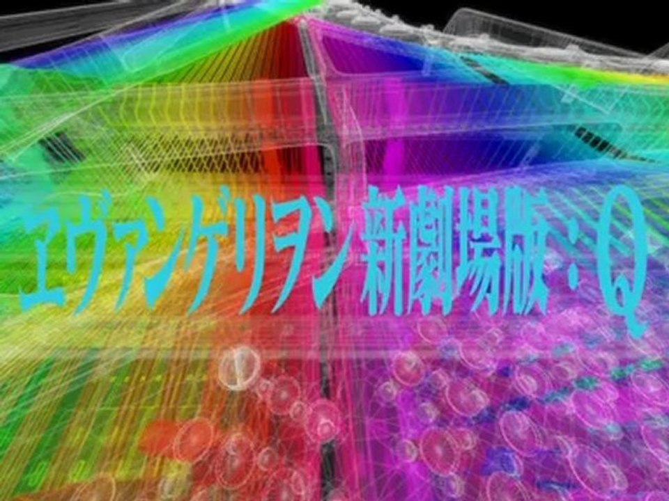 Evangelion 3.0 You Can (Not) Redo tráiler 13-07-2012