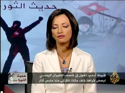 حديث الثورة - تطورات الثورة اليمنية