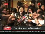 12 7 55 ข่าวเที่ยงDNN รายงานพิเศษ วิเคราะห์เหตุ ตุลาการ 3 คน ไม่อาจถอนตัวได้