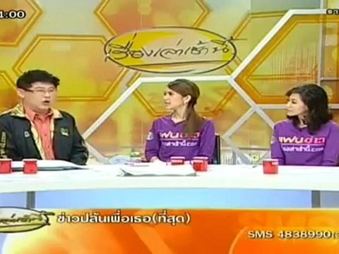 เรื่องเล่าเช้านี้ (จับโจรซาดิสต์ฆ่าข่มขืนสาว17) วันที่ 13 กรกฎาคม 2555-3