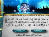 Cheikh AlQattami  : Sourate Al Kahf..