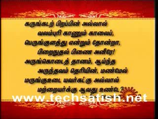 Sun Tv Amutha Mozhigal