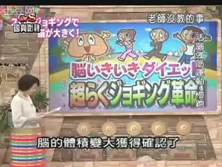 日本超慢跑 slow jogging 三之3