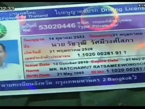 ข่าว 3 มิติ วันที่ 13 กรกฏาคม 2555