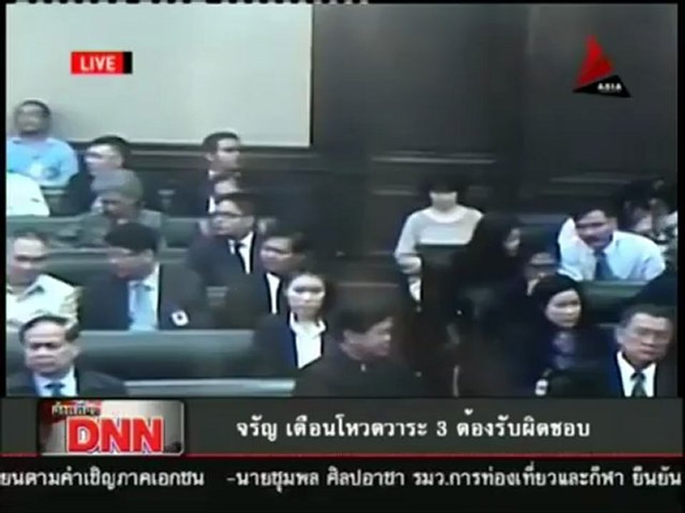 14 7 55 ข่าวเที่ยงDNN จรัญ เตือนโหวตวาระ 3 ต้องรับผิดชอบ