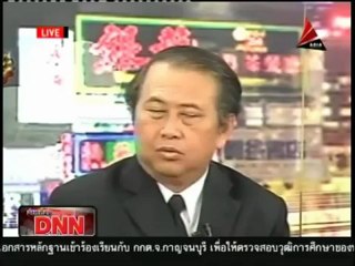 14 7 55 ข่าวเที่ยงDNN นิติราษฎร เสนอยุบศาล รธน ตั้งตุลาการพิทักษ์ รธน