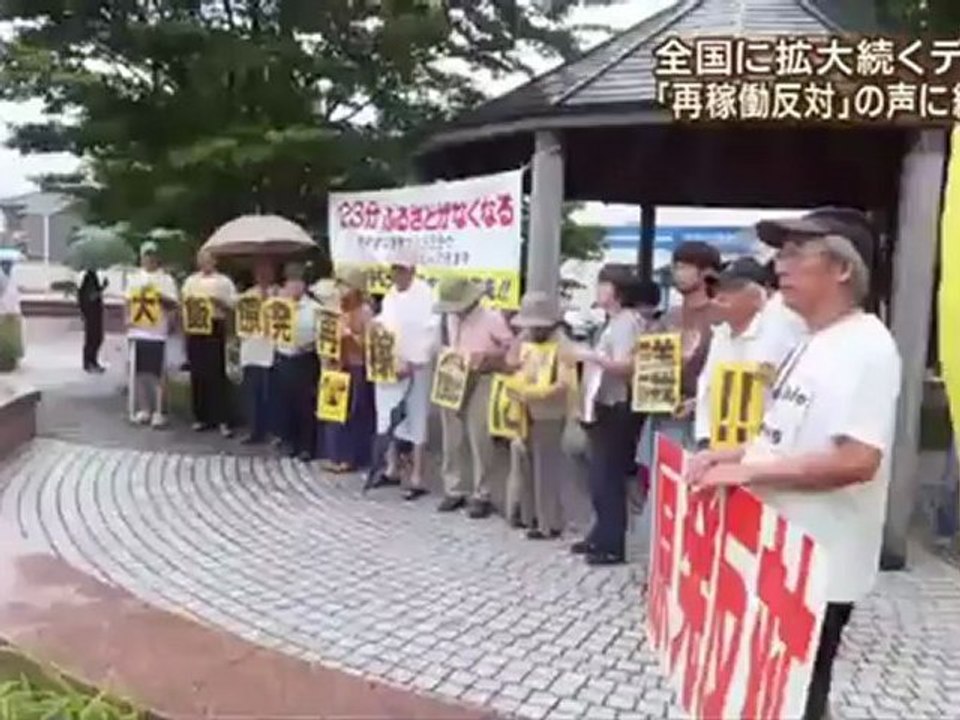 20120713 官邸前、反原発デモ 全国に拡大続く "デモ"