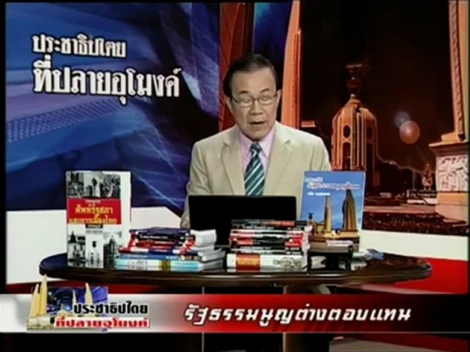 14 7 55 ประชาธิปไตยที่ปลายอุโมงค์ รัฐธรรมนูญต่างตอบแทน