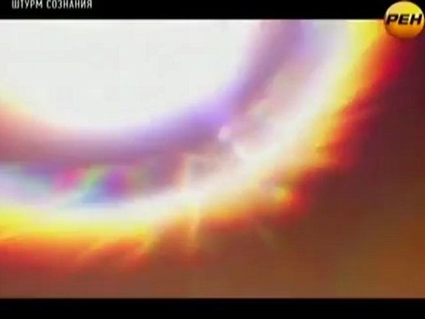 Штурм сознания. Земля. В поисках создателя.