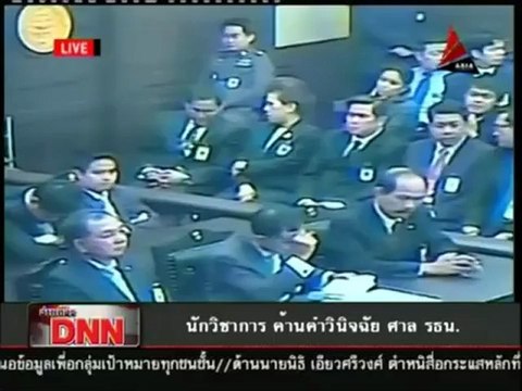 15 7 55 ข่าวเที่ยงDNN นักวิชาการ ค้านคำวินิจฉัย ศาล รธน