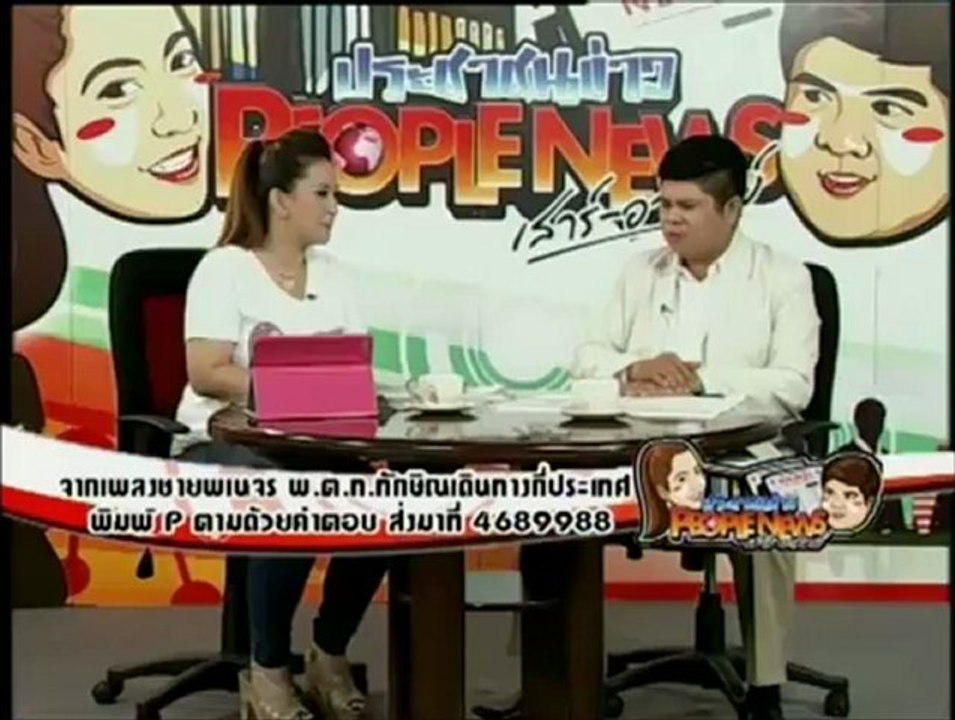 15 7 55 ประชาชนข่าว part 3