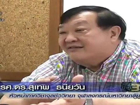 ข่าว 3 มิติ วันที่ 18 กรกฏาคม 2555