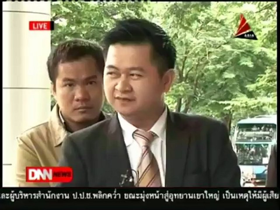 15 7 55 ข่าวค่ำDNN ประชุมองค์คณะพิจารณาถอนประกัน ก่อแก้ว
