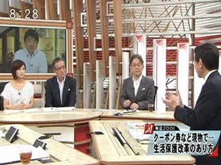 20120708 2/2 大阪改革、生活保護、原発再稼働 (Fuji TV in Japan) 新報道2001