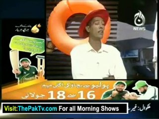 Aaj Subh with Ali Salman - 16th July 2012 Part 1