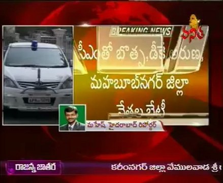 Botsa and DK. Aruna meet with CM Kiran Kumar Reddy