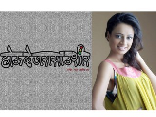 Sexy Priya Shinde Grabs A Marathi Movie Hou De Jarasa Ushir: Entertainment News