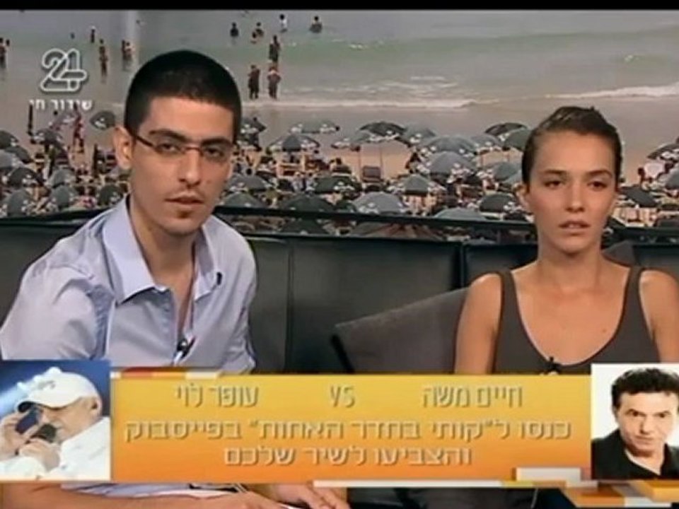 yana-reaayon-kuti16/7/12-חלק 2