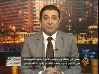 حديث الثورة – التحرك الدولي بشأن سوريا بعد مجزرة التريمسة.
