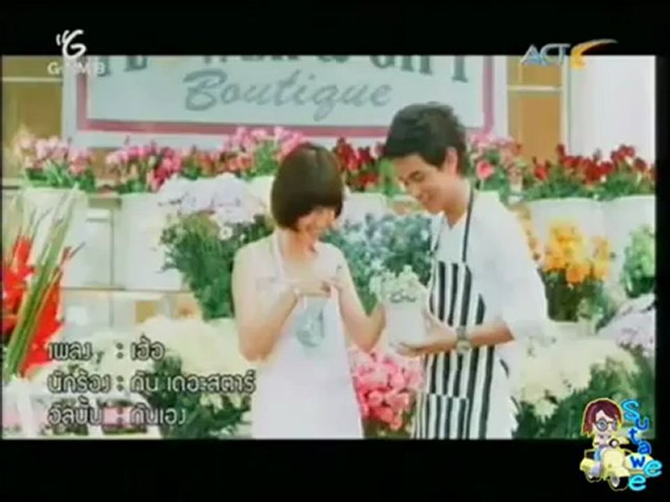 [MV] เฮ้อ - กัน The Star6. - YouTube [freecorder.com]