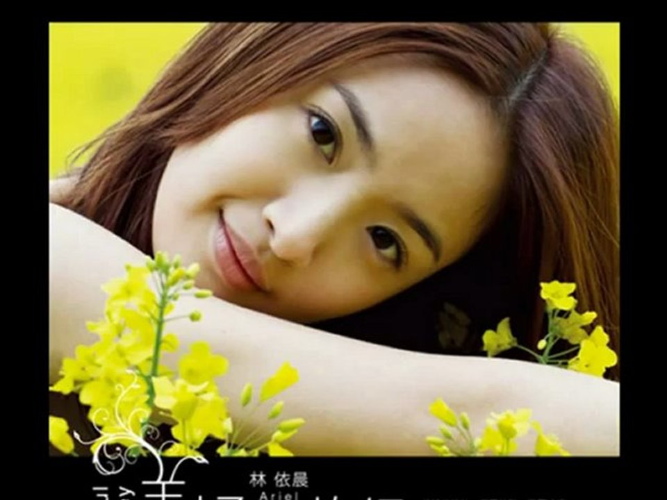 Femme Asiatique Extraordinaire _ Ariel Lin