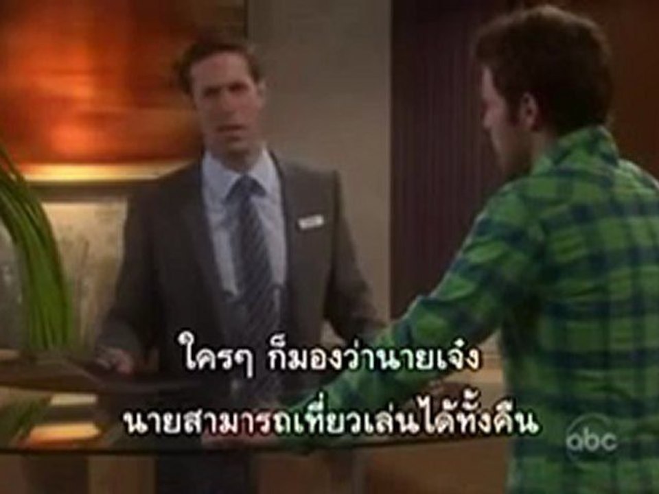 BWU ตอนที่ 2