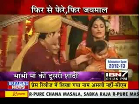 17th July YR IBN7