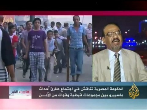 ما وراء الخبر - المواجهات بين قوات الأمن والأقباط