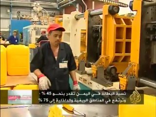 الاقتصاد والناس - واقع ومستقبل الصناعة في اليمن