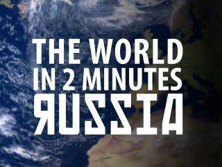 Le monde en 2 minutes : La Russie