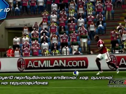 PES 2013 PlayerID και ProActive A.I.