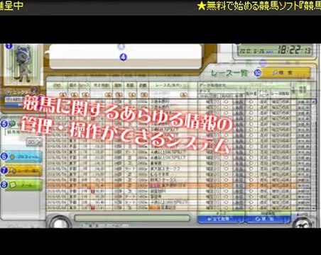 WIN5的中予想に超おすすめ！競馬予想は簡単クリック！無料会員で始めよう！自動収支管理の競馬ソフト競馬無双(JRA-VAN対応・IPAT・即PAT連動）