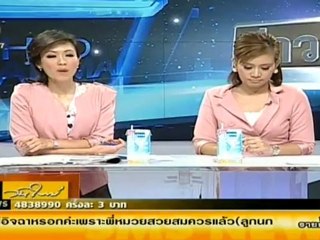 ข่าววันใหม่ 18-Jul-2012_1