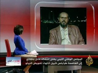 ما وراء الخبر - أولويات الوطني الليبي بعد انتقاله إلى ط