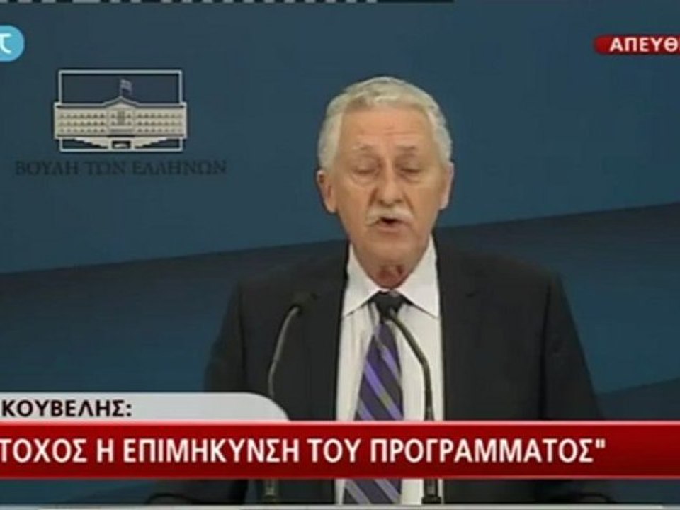 Δηλώσεις Κουβέλη