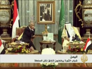 ترحيب دولي بتوقيع نقل السلطة في اليمن