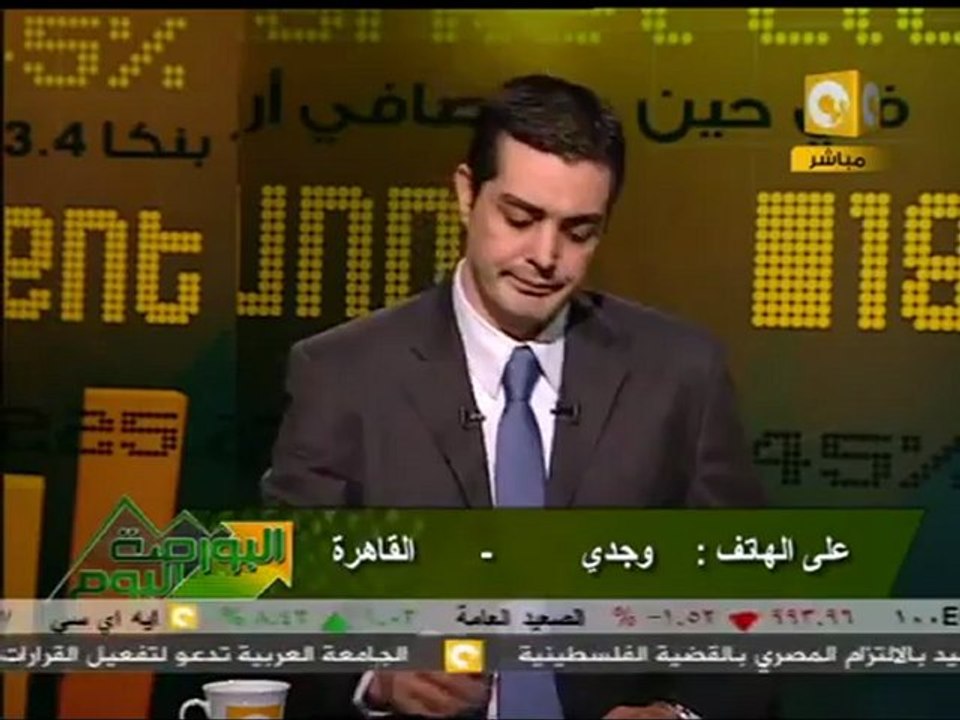 البورصة اليوم: فرض ضرائب رأسمالية على توزيع الأرباح
